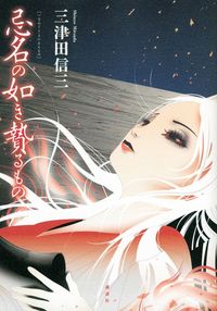 ◇C3765 「 山下一海著作集 第1巻～第9巻 +別巻 10冊揃 」平成25