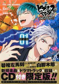 特裝版 炎炎ノ消防隊 25 | 大久保 篤 著 - 교보문고