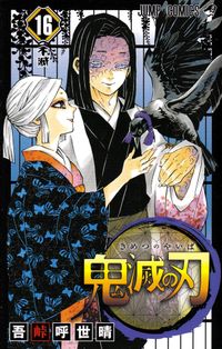 1000年女王 新竹取物語 上下卷+イラスト集付き限定セット 特裝版