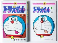 【中古】 ドラえもん なにかが起きる？！夢・幻・予感/小学館/藤子・Ｆ・不二雄 ドラえもん なにかが起きる?!夢.幻.予感 | 藤子.F.不二雄 - 교보문고