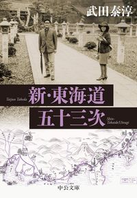 武田泰淳／著 검색결과 | 교보문고