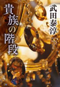 武田泰淳／著 검색결과 | 교보문고