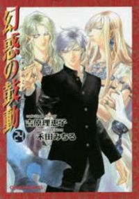 幻惑(やみ)の鼓動 1巻から27巻の27冊セット 幻惑の鼓動 コミック 1-27巻セット |本 | 通販 | Amazon