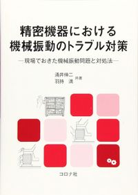 クルスティッチ立體組織學アトラス | R.クルスティッチ／著 牛木