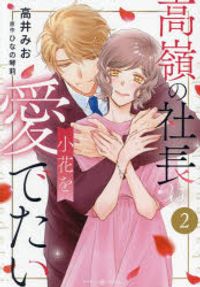 ひなの琴莉 著 검색결과 | 교보문고