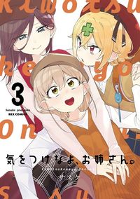Amazon.co.jp: ペルソナ×探偵NAOTO (2) (電撃コミックスNEXT