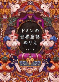 Over the Moon わたしの人生の小さな物語 | 伊藤蘭／著 - 교보문고