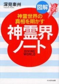 深見東州／著 검색결과 | 교보문고