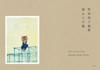 優良靈園ガイド 賢いお墓の選び方 2003年首都圈版