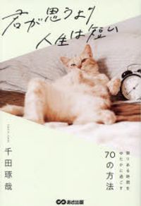 千田琢哉 검색결과 | 교보문고