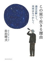 宗秋月全集 在日女性詩人のさきがけ | 宗秋月／著 - 교보문고