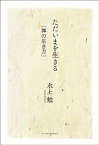 水上勉作 「達磨と縄飛び」リトグラフ 水上勉作 「達磨と縄飛び」リトグラフ