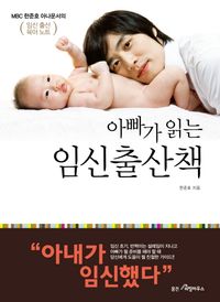 [eBook] 임신출산책