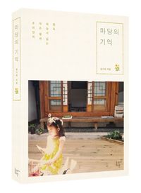 [eBook] 마당의 기억