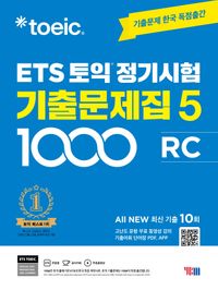 Official TOEFL IBT Tests Volume 1 | Educational Testing Service