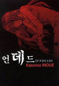 [국내도서] 언데드