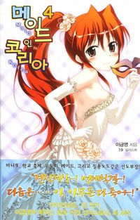 [국내도서] 메이드 인 코리아 4