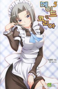[국내도서] 메이드 인 코리아 5