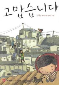 [국내도서] 고맙습니다
