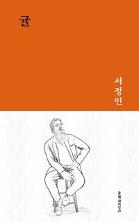 [국내도서] 귤