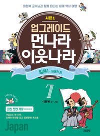 韓国本새로만든 먼나라 이웃나라 15권 먼나라 이웃나라 15: 에스파냐 | 이원복 - 교보문고