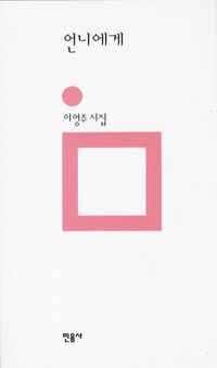 이해할 차례이다 | 권박 - 모바일교보문고