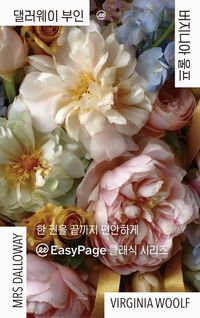 버지니아 울프 검색결과 | 교보문고