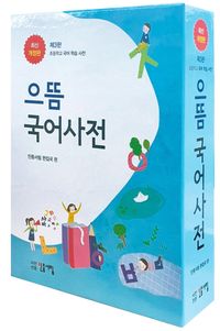 보리 국어사전(2026) | - 교보문고