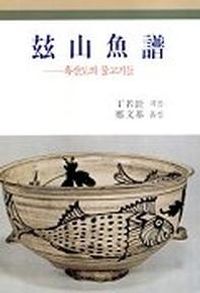 [국내도서] 자산어보