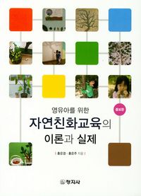 자연친화 검색결과 | 교보문고