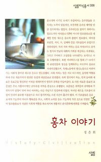 [eBook] 홍차 이야기
