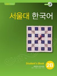 서울대 한국어 2B Student's Book(멀티eBook)