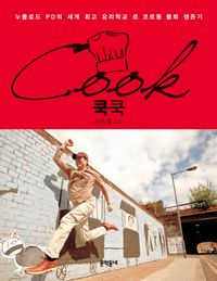 [eBook] 쿡쿡
