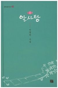[eBook] 알사탕