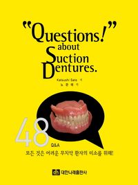 Suction Denture Perfect Guide(한글판) | Katsushi Sato - 교보문고