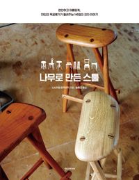 손으로 만드는 나무 커틀러리 DIY | 니시카와 타카아키 - 교보문고