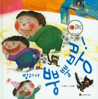 방귀가 뿡뿡뿡