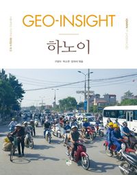 [국내도서] GEO-INSIGHT 하노이