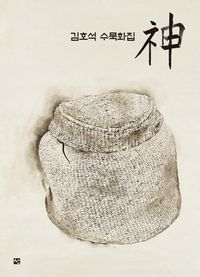 [국내도서] 신