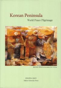 [국내도서] Korean Peninsula World Peace Pilgrimage(한반도의 세계평화 순례)