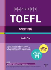 Hackers TOEFL iBT version ハッカーズTOEFLのリスニングインターミディ（Hackers TOEFL Listening Intermediate）：2nd iBT Edition 해커스 토플 리스닝 인터미디엇(Hackers TOEFL Listening