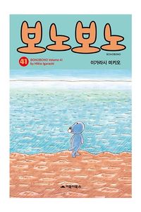 보노보노 41