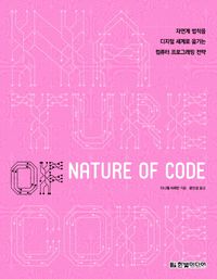 Nature of Code
