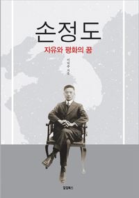손정도