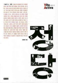 [eBook] 정당