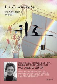 [국내도서] 위로 1