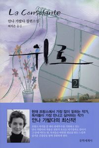 [국내도서] 위로 2