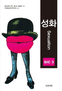 [국내도서] 성화