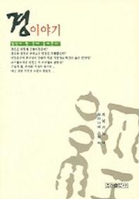 경이야기