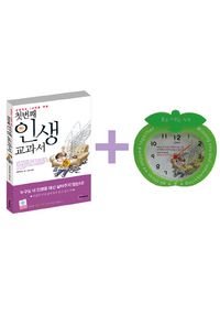 [eBook] 첫번째 인생 교과서
